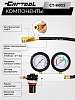CT-H015 Пневмотестер Car-Tool CT-H015 - 3