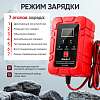 IC-CH104 Импульсное зарядное устройство 6/12В с функцией восстановления iCartool IC-CH104 - 5