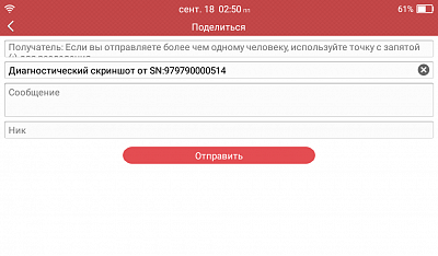 Диагностический мультимарочный сканер Launch CRP349 N40750 - Отправка скриншотов и отчетов