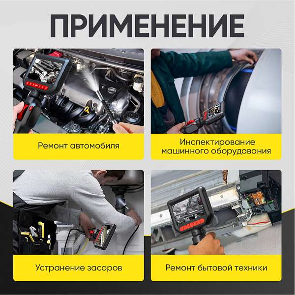 Автомобильные  видеоэндоскопы 