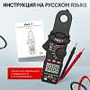 IC-M200D Токовые клещи постоянного/переменного тока 200A iCartool IC-M200D - 9