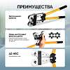CT-0650 Пресс-клещи ручные гексагональные 6-50 мм2 Car-Tool CT-0650 - 4
