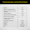 TC-MT600 Измеритель влажности древесины бесконтактный TECHNICOM TC-MT600 - 3