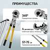 CT-1632S Пресс ручной для обжима металлопластиковых труб 16-20-26-32 мм, Car-Tool CT-1632S - 2