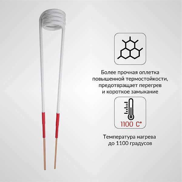 Усиленный спиральный индуктор (нагреватель) длина 240 мм. диаметр 26 мм. толщина жилы 3 мм. iCartool IC-011 купить в Москва