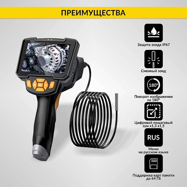 Автомобильные  видеоэндоскопы 