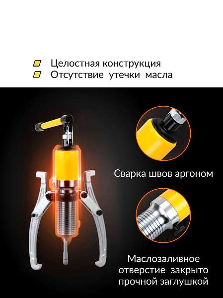Съёмник гидравлический со встроенным насосом 20 т Car-Tool CT-S0020