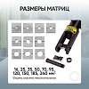 CT-9240A Пресс для обжима клемм до 240 мм² ручной, гидравлический, 9 т Car-Tool CT-9240A - 2