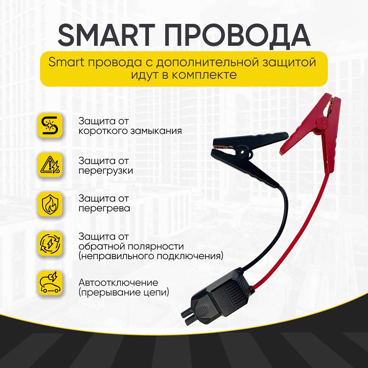 Пусковое устройство 12В, 7 200 мАч, 400/800А iCartool IC-JSD13