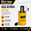 CT-T3050 Гидравлический цилиндр 30т. ход штока 50 мм Car-Tool CT-T3050 - 4