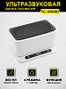 TC-UB08D Ультразвуковая ванна 0,8л с дегазацией и съемным резервуаром Technicom TC-UB08D - 1