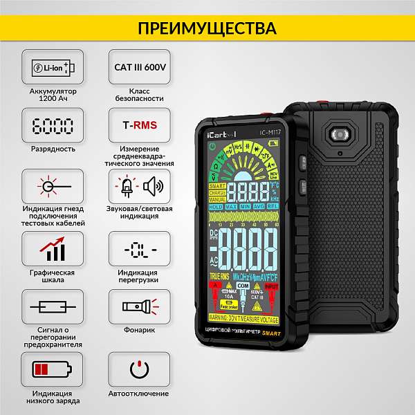 Смарт мультиметр цифровой на аккумуляторе iCartool IC-M117 купить в Москва