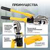 CT-16400B Пресс для обжима клемм до 400 мм² ручной, гидравлический, 11 т Car-Tool CT-16400B - 4