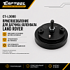 CT-L3000 Приспособление для датчика коленвала Land Rover Car-Tool CT-L3000 - 1