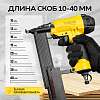 TC-NG5040 Пневматический степлер Technicom TC-NG5040, 6,3 Бар, 0,09 л/удар, 100 скоб/гвоздей магазин  - 11