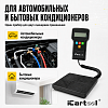 IC-140 Электронные весы для хладагента iCartool IC-140 - 3