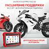 LNC-117 Диагностический мультимарочный сканер Launch X431 PRO v5.0 SE LNC-117 - 5