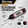 CT-M1030 Цифровой термометр с щупом Car-Tool CT-M1030 - 2