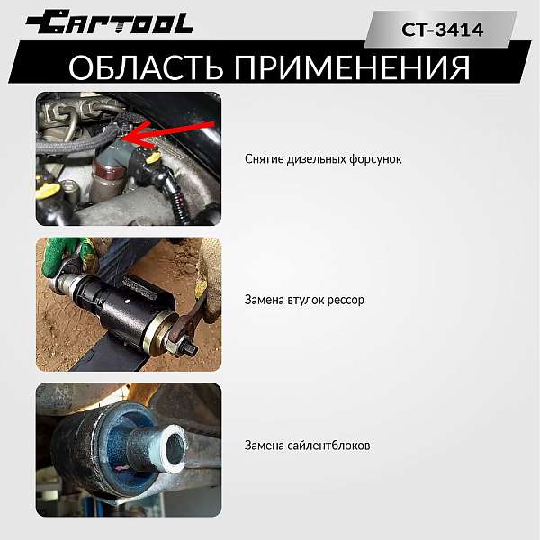  Гидравлический цилиндр 14т. с полым штоком Car-Tool CT-3414 купить в Москва