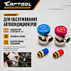 CT-M1006 Комплект Г-образных быстросъемных адаптеров (с доп. штуцерами) Car-Tool CT-M1006 - 2