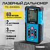 TC-DM60G Лазерный дальномер TECHNICOM TC-DM60G - 1