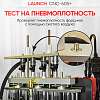 LNC-265 Установка для тестирования и очистки форсунок FSI, GDI и PIEZO Launch CNC-605+ LNC-265 - 7
