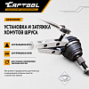 CT-4077 Сервисные клещи для хомутов ШРУСа (хомутов с ушком) Car-Tool CT-4077 - 2