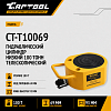 CT-T10069 Гидравлический цилиндр низкий, телескопический 100т. Car-Tool CT-T10069 - 1