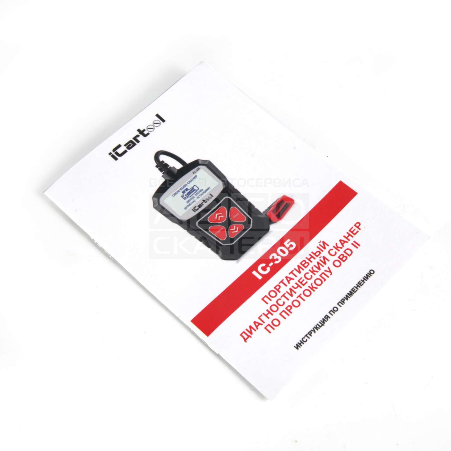 IC-305 Портативный диагностический сканер по протоколу OBDII iCartool ...