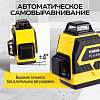TC-LL35G3D Лазерный 3D уровень TECHNICOM TC-LL35G3D - 10