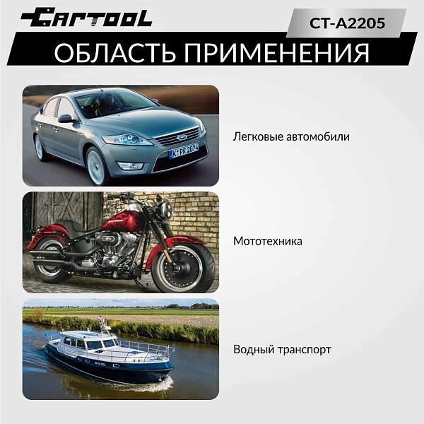 Устройство для прокачки тормозной жидкости Car-Tool CT-A2205