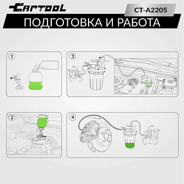 Устройство для прокачки тормозной жидкости Car-Tool CT-A2205 купить в Москва
