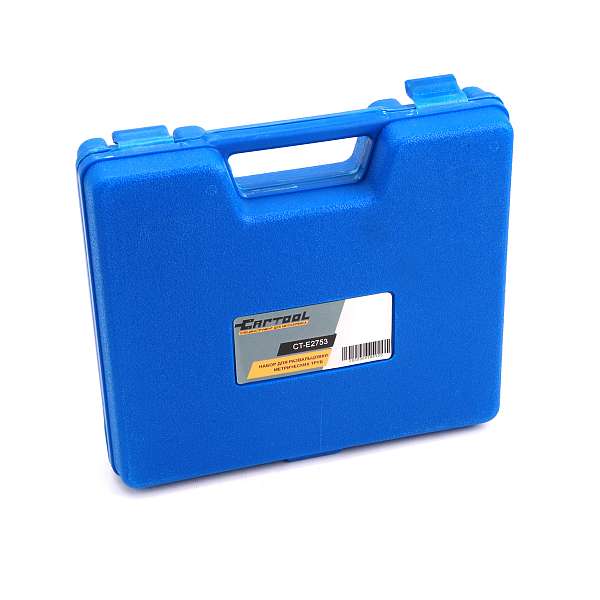Набор для развальцовки метрических труб Car-Tool CT-E2753