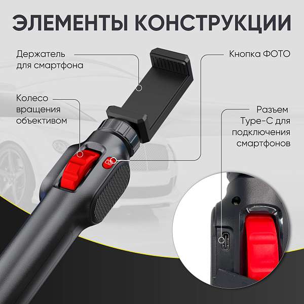 Автомобильные  видеоэндоскопы 