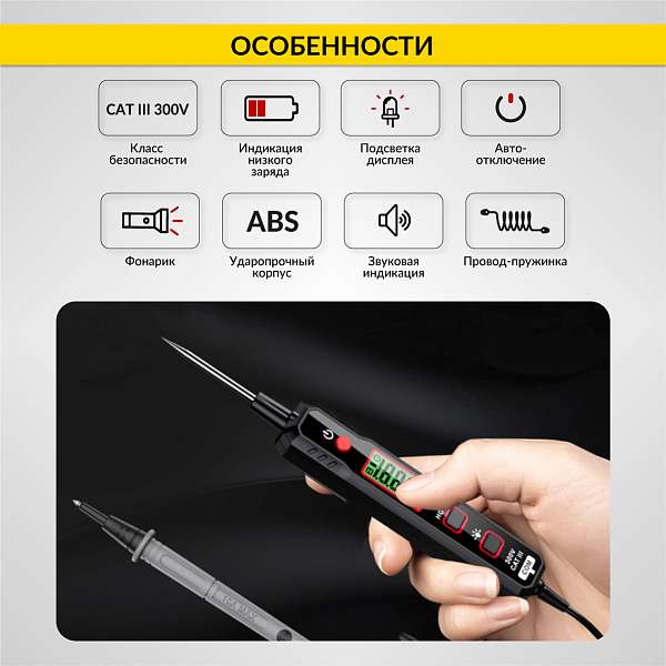 Тестер напряжения и обрыва цепи автомобильный AC/DC 300В iCartool IC-U100B купить в Москва