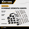 CT-N0240 Набор для ремонта генераторов 30 предметов Car-Tool CT-N0240 - 5