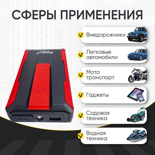 Пусковое устройство 12В, 7 200 мАч, 400/800А iCartool IC-JSD13 купить в Москва