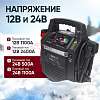 IC-CBL36 Пусковое устройство 12/24В, 44 000 мАч, мин. 12v1100A/24v500A макс. 12v2400A/24v1100A iCartool IC-CBL36 - 6