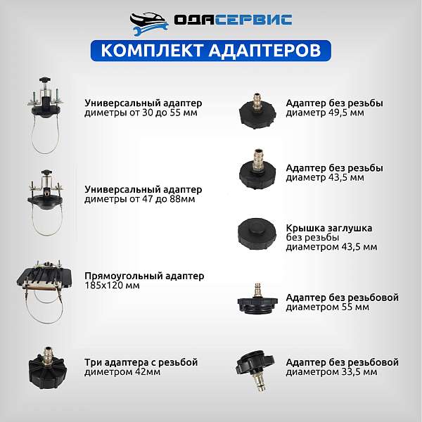 Установка для замены тормозной жидкости ОДА Сервис ODA-5010