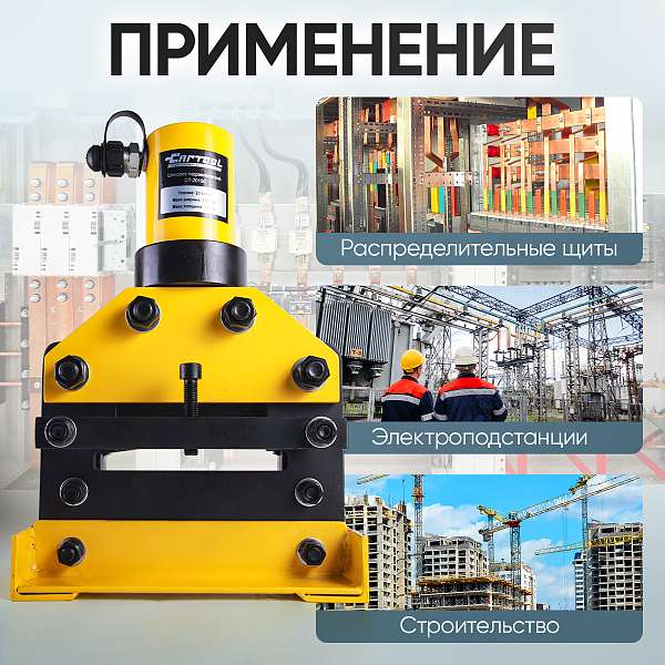  Шинорез гидравлический до 150 мм Car-Tool CT-20150 купить в Москва
