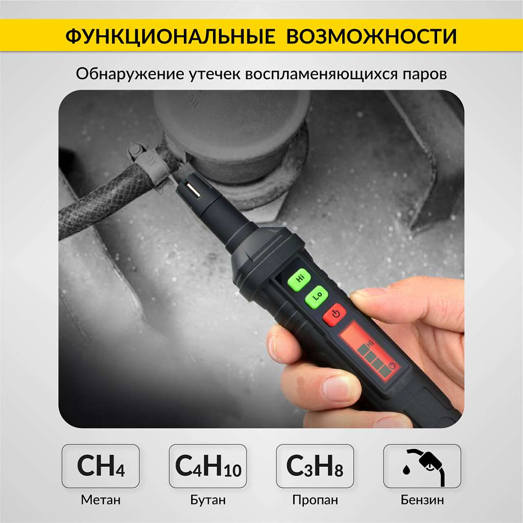 Газоанализатор цифровой портативный iCartool IC-M101 купить