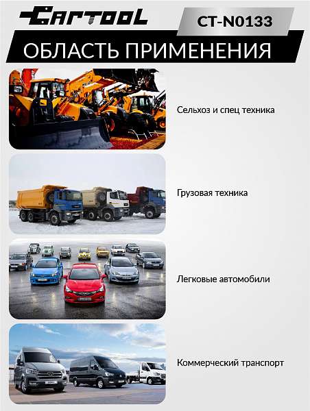 Набор для проверки герметичности системы охлаждения 28 предметов Car-Tool CT-N0133