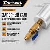 CT-M1010 Заправочный цилиндр (инжектор для заправки масла) Car-Tool CT-M1010 - 6