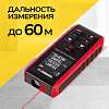 TC-DAM60R Лазерный дальномер-угломер TECHNICOM TC-DAM60R - 9